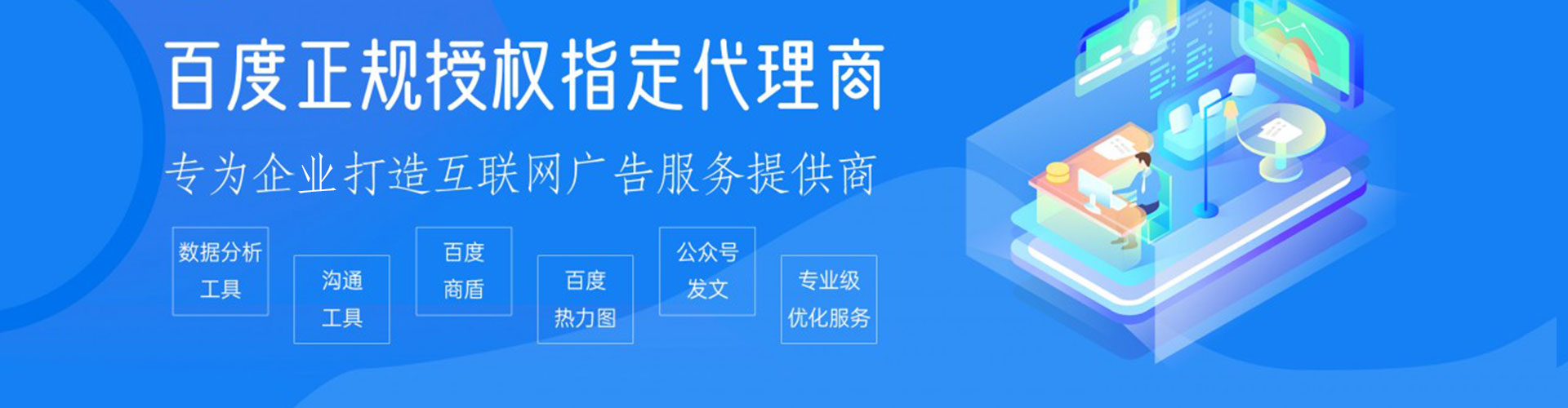 澧县百度代理开户
